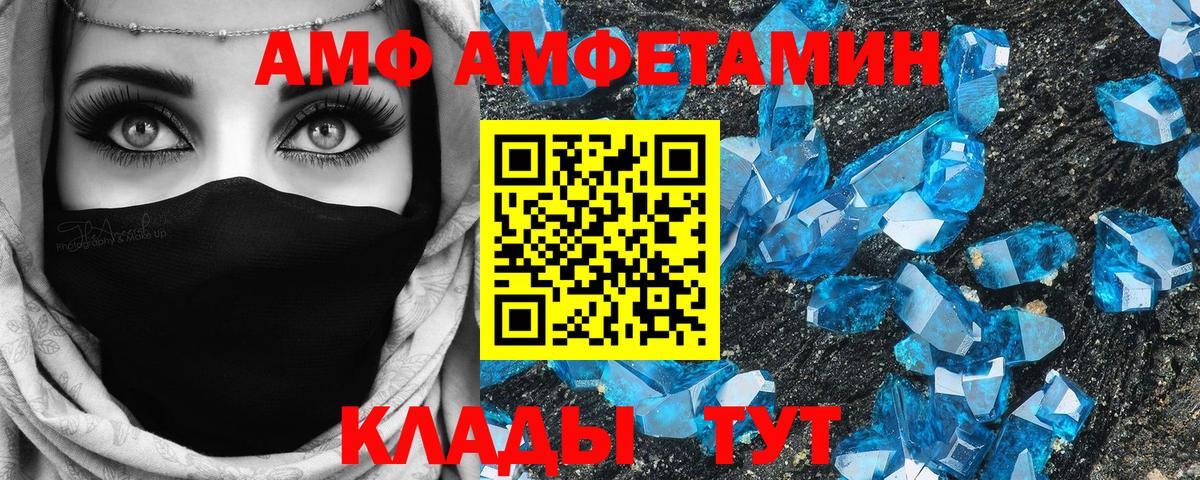 Amphetamine Розовый  АМФ  Уссурийск  дарк нет телеграм  Вход с VPN 