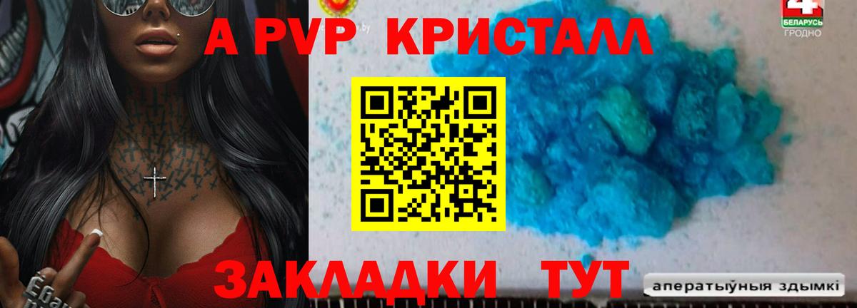 Alfa_PVP кристаллы  Альфа ПВП СК  Уссурийск  Alfa_PVP крисы CK  Вход с VPN 