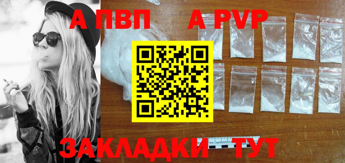 Alfa_PVP крисы CK Уссурийск