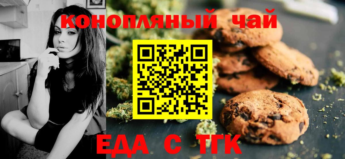 Cannafood марихуана  Вход с VPN  Уссурийск 