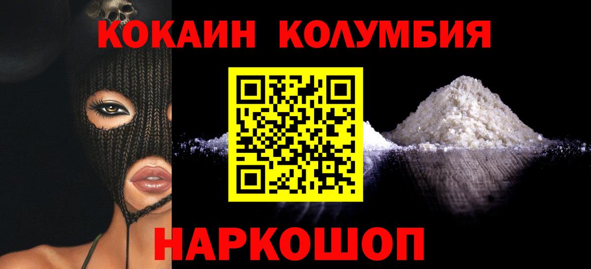 COCAIN Боливия Уссурийск