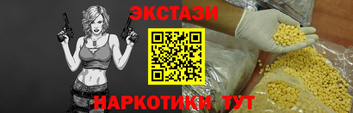 Ecstasy mix Уссурийск