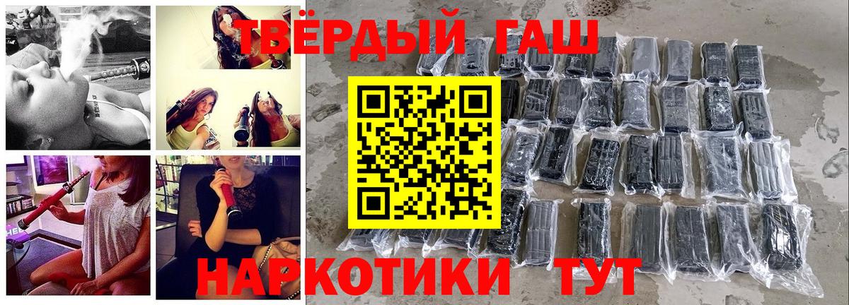 магазин    Вход с VPN  Гашиш хэш  Уссурийск  ГАШИШ хэш 