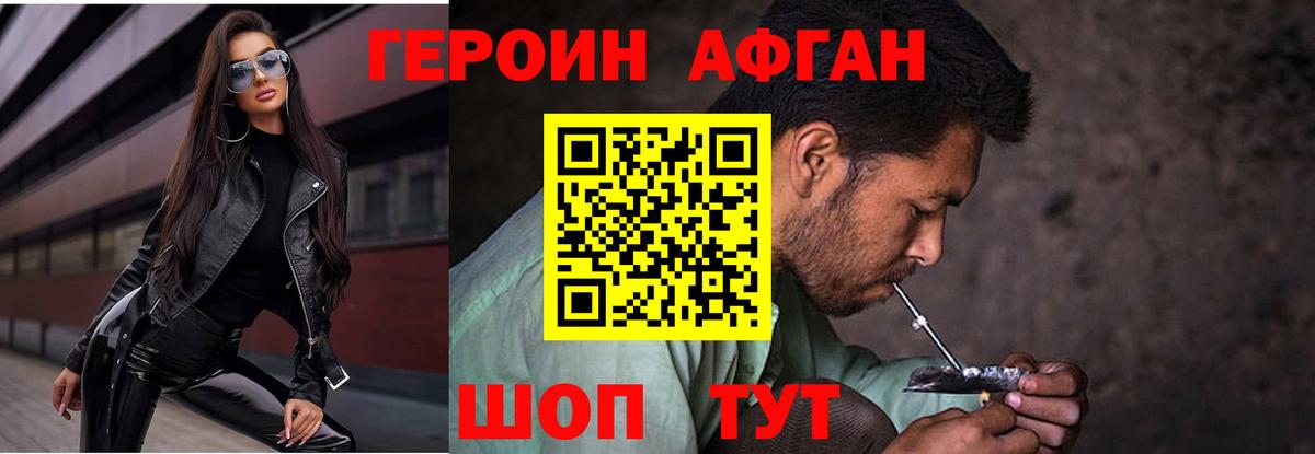 ГЕРОИН Heroin  Вход с VPN  ГЕРОИН  Уссурийск 
