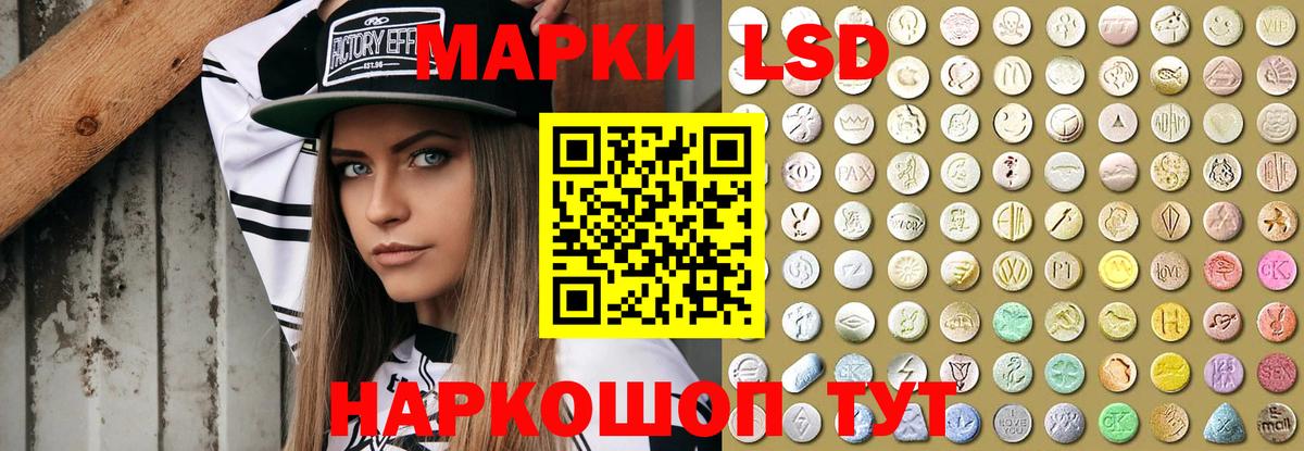 ЛСД экстази ecstasy Уссурийск