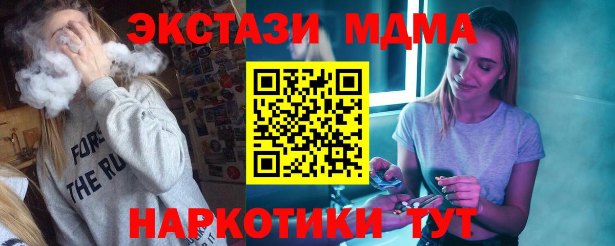 MDMA crystal Уссурийск