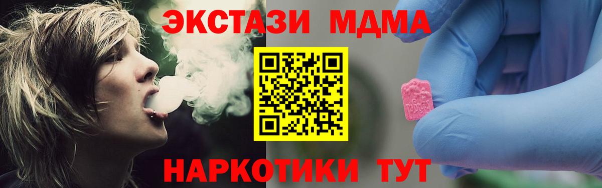 MDMA Molly  МДМА Molly  Уссурийск  МДМА  Вход с VPN 