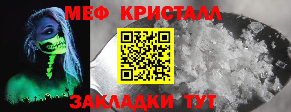 МЯУ-МЯУ мяу мяу  Мефедрон mephedrone  Уссурийск  Вход с VPN 