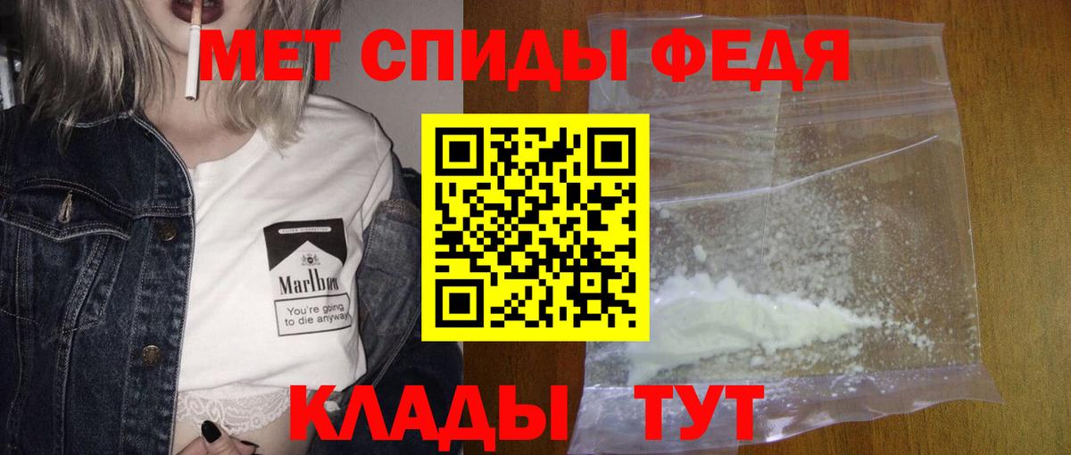 Первитин кристалл  Метамфетамин  Уссурийск  Вход с VPN 