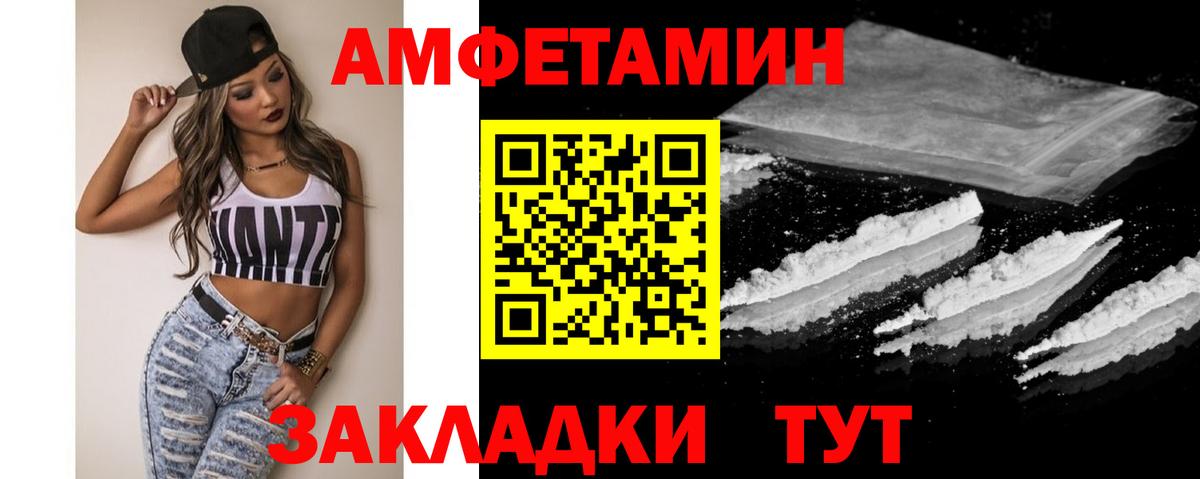 МЕТАМФЕТАМИН Methamphetamine Уссурийск