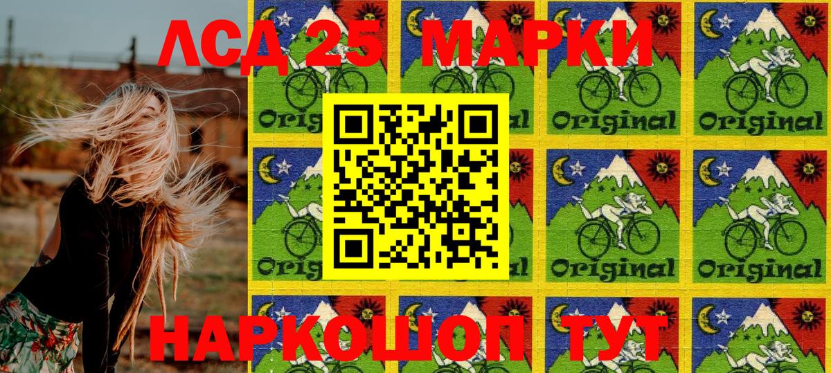 Уссурийск  Наркотические марки 1500мкг  Наркотические марки 1500мкг  Вход с VPN 