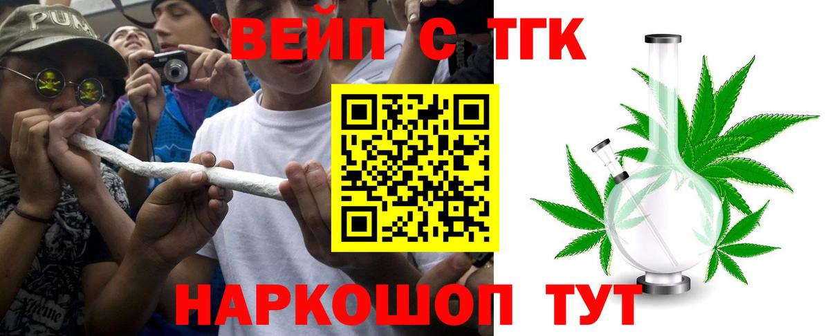 Дистиллят ТГК жижа Уссурийск